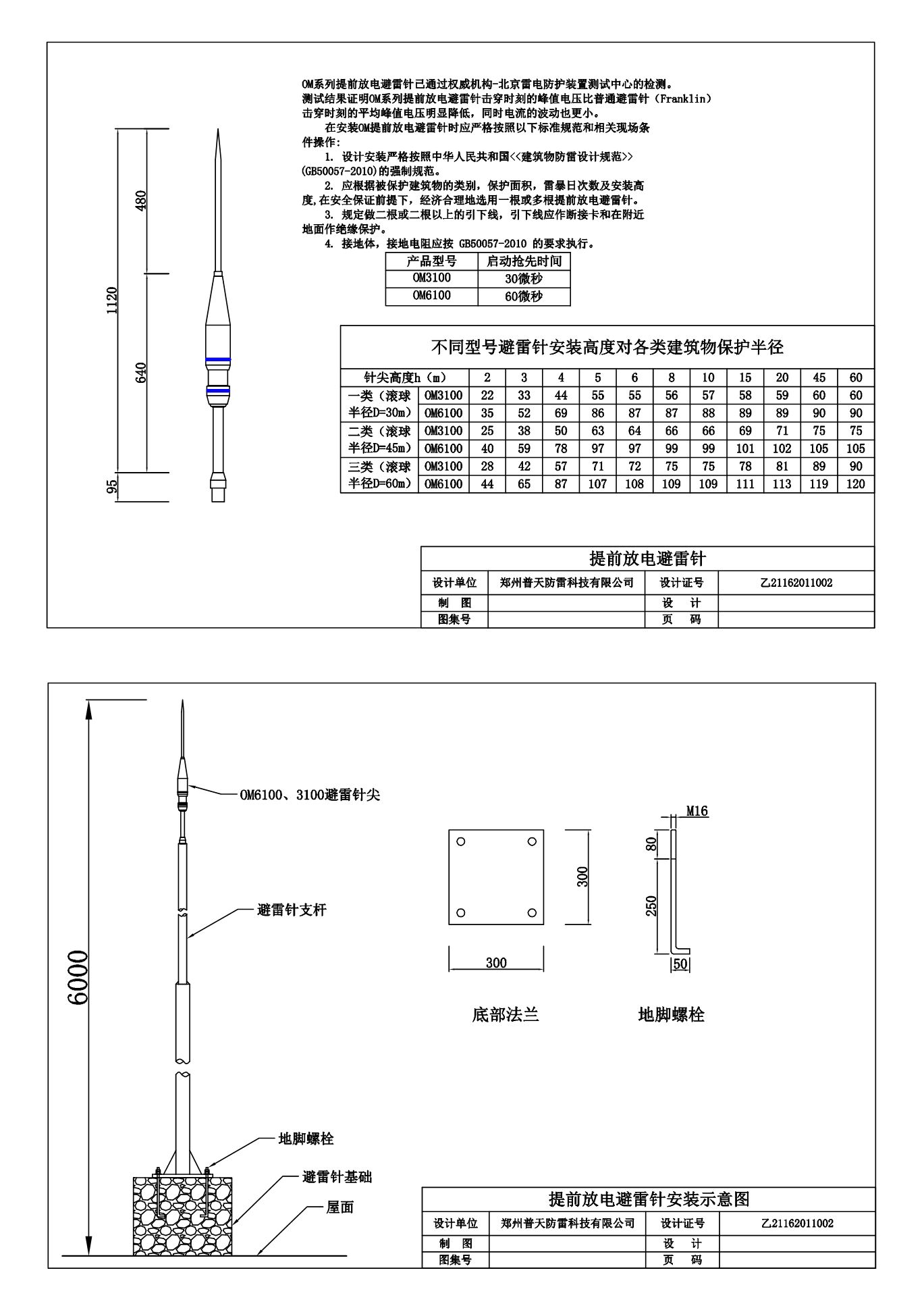 【产品】最大放电电流200kA的ZGU-Ⅲ-3A2型优化避雷针