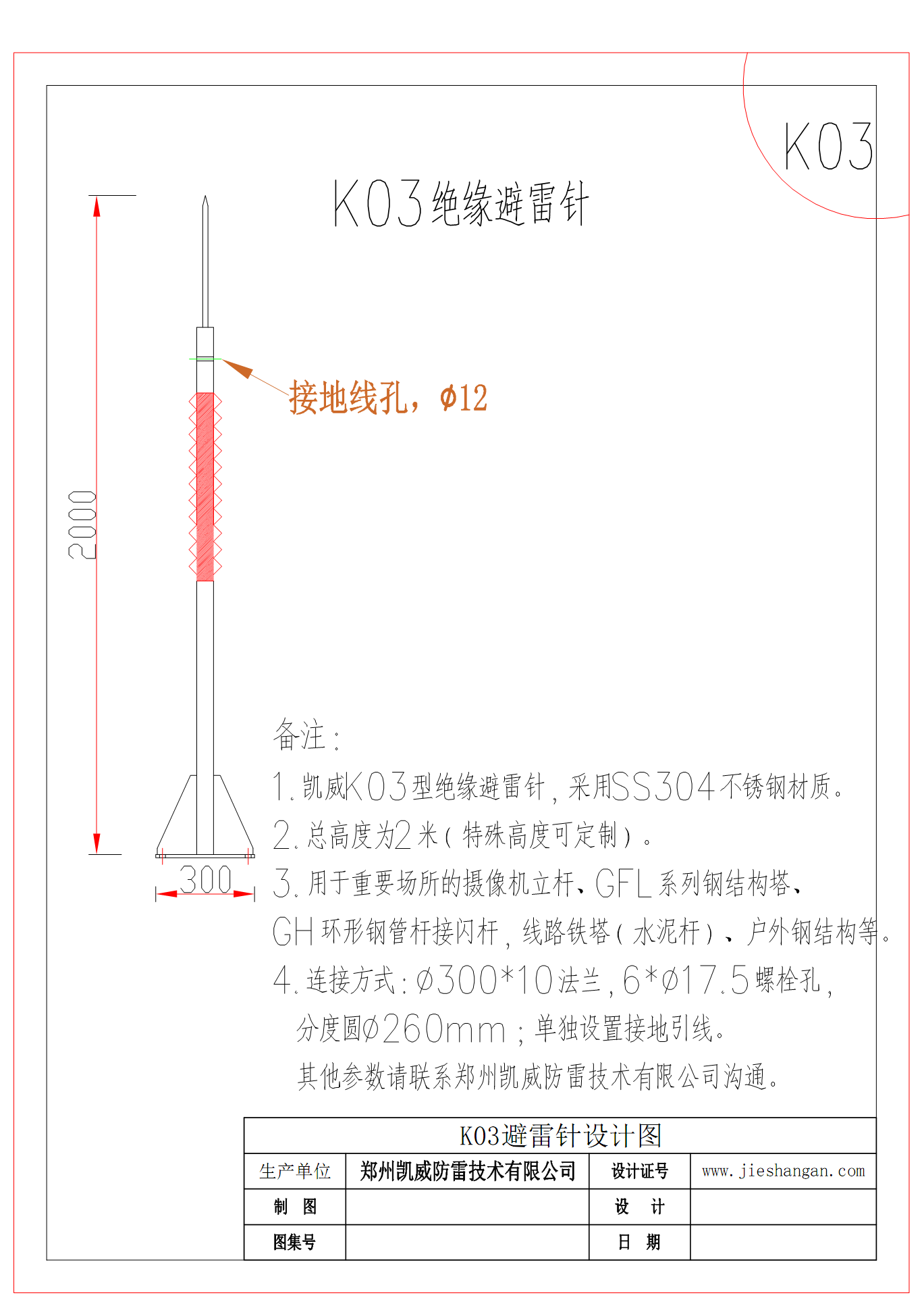 提前放电避雷针-河南扬博防雷科技有限公司