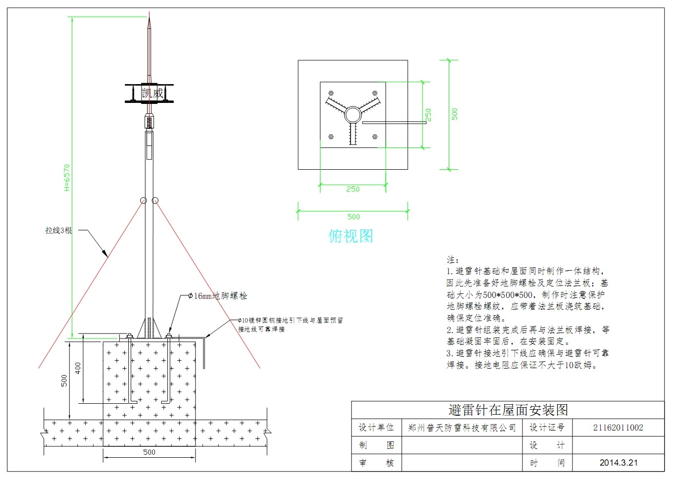 四川中德安邦公司-致力于打造全球最具性价比防雷产品