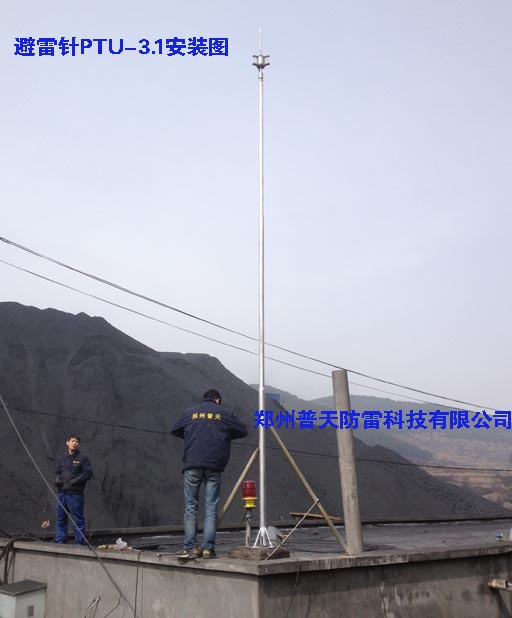 煤场煤站避雷针安装工程