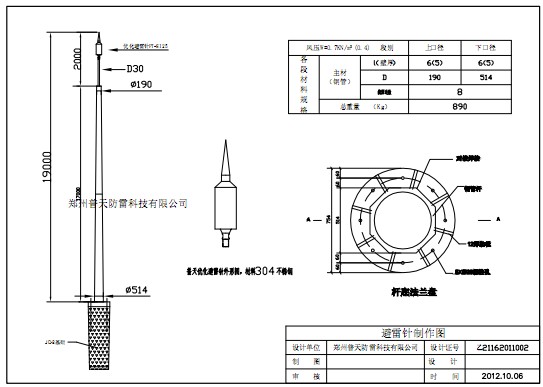 19米环形钢管避雷针GH-37.jpg